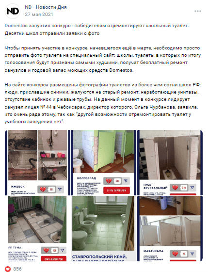 Пример пользовательского UGC-контента